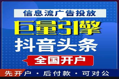 线上教育行业推广开户费用分析